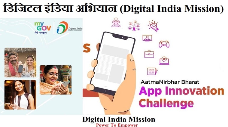 Digital india mission