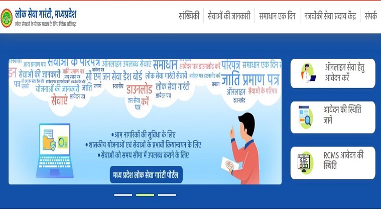 MP E District Portal 