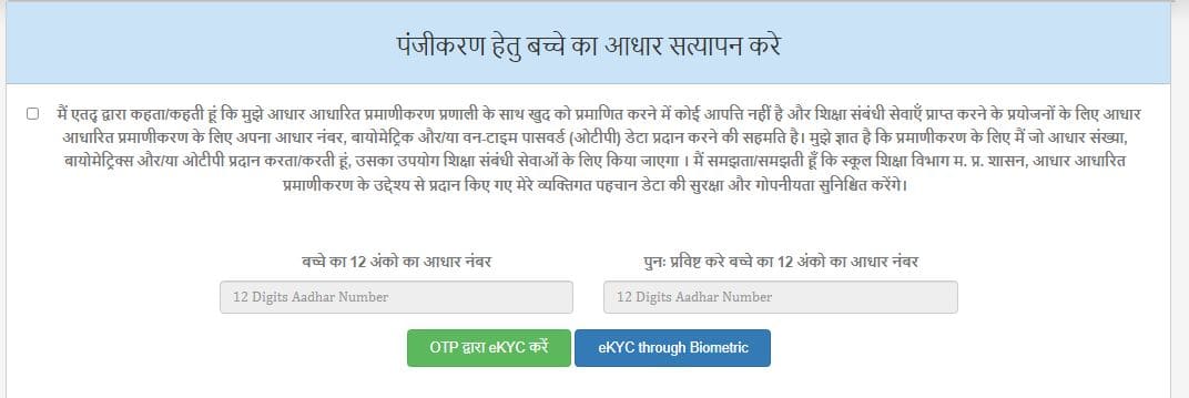 rte aadhaar card kyc