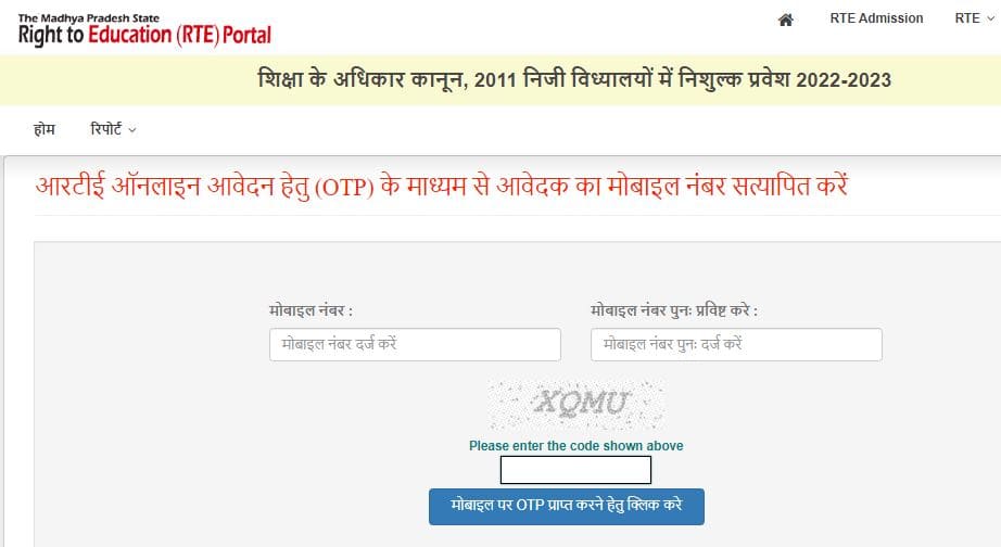 rte online form 2022