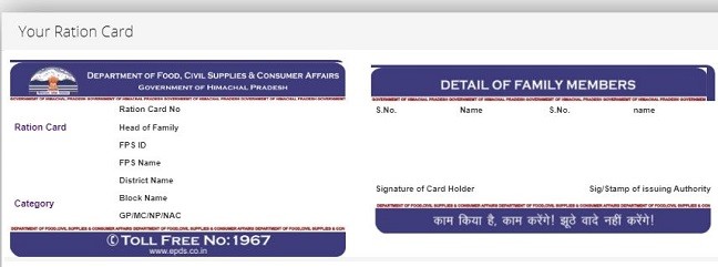 हिमाचल प्रदेश राशन कार्ड सूची