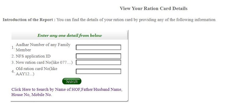 Ration Card Delhi status check