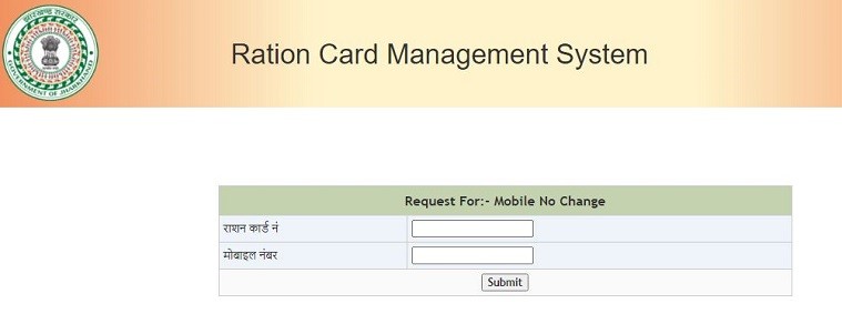 jharkhand ration card mobile number change