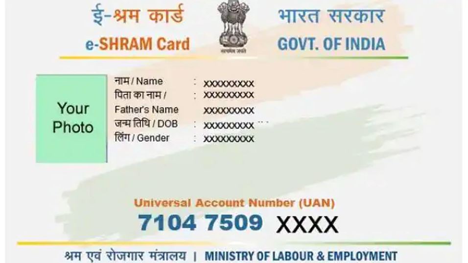 e shram card download pdf