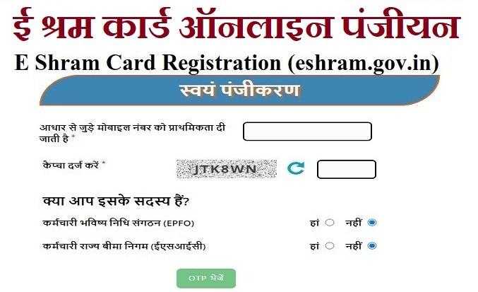 E Shram Card Registration