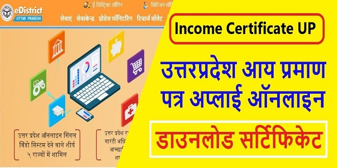 Income Certificate UP