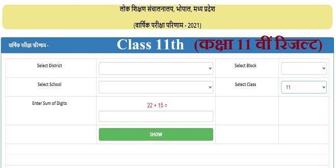 11th result 2021 mp