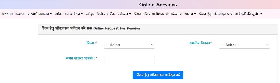 Samajik Suraksha Pension yojana MP Online