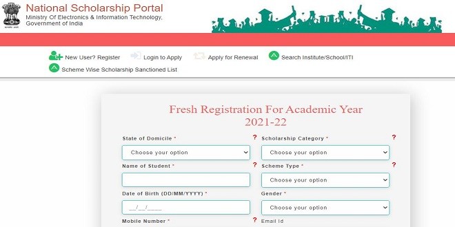 nmms scholarship apply online