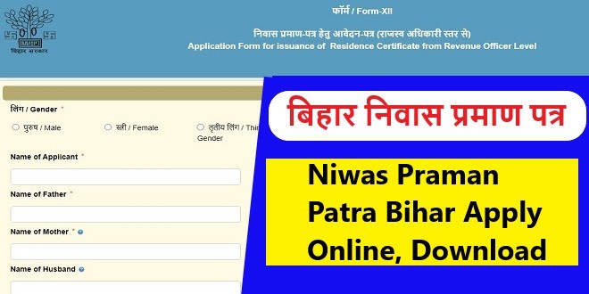 Niwas Praman Patra Bihar