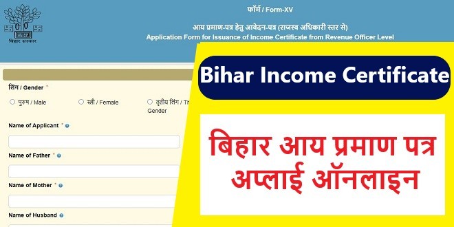 Bihar Income Certificate