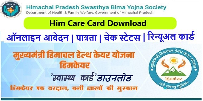 Him Care Card Download