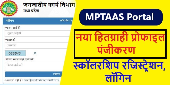 MPTAAS Portal