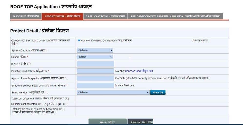 online application for solar rooftop in rajasthan