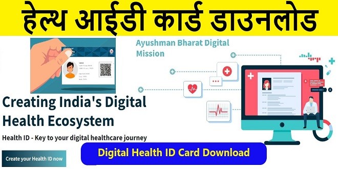 Digital Health ID Card Download