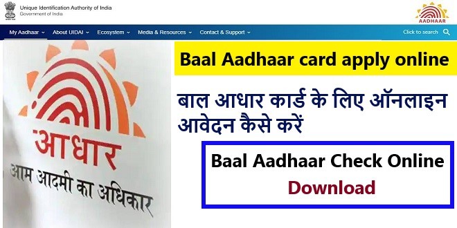 Child Aadhaar Card