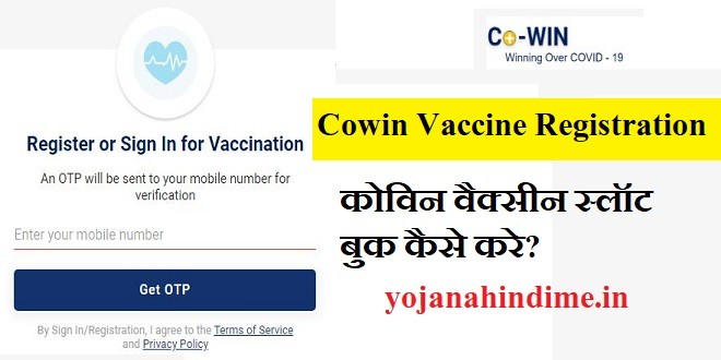 Cowin Vaccine Registration