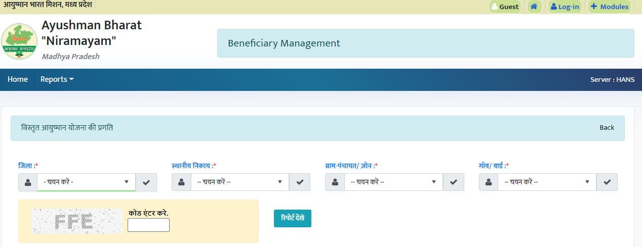 Niramaya Health Card Status