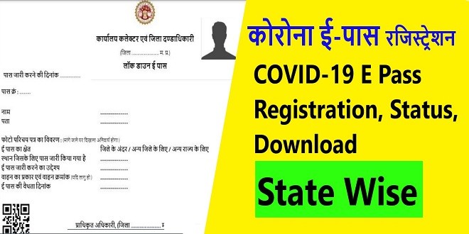 COVID-19 E Pass Registration