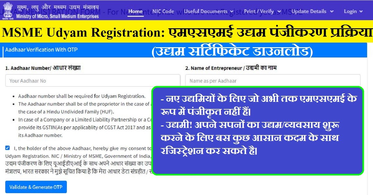 MSME Udyam Registration