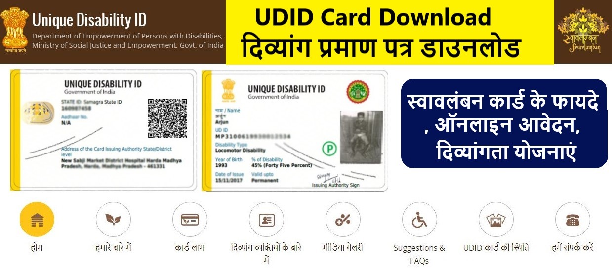 UDID Card Download
