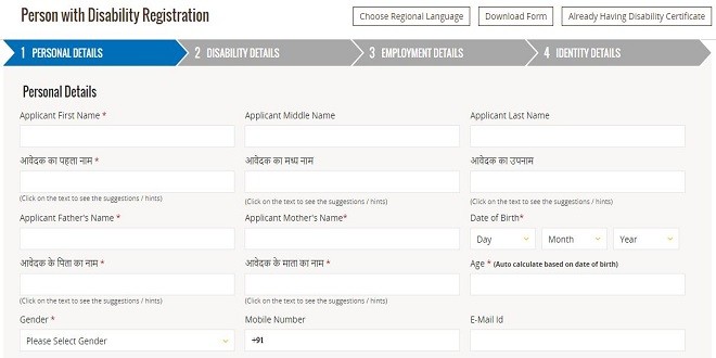 UDID Card apply online