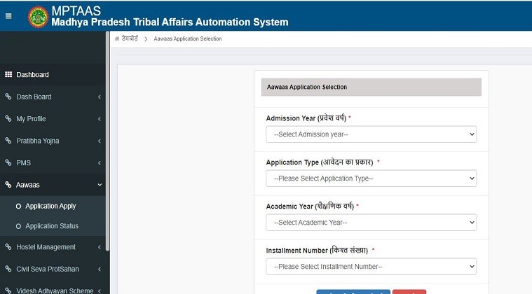 MPTAAS awas yojana registration 