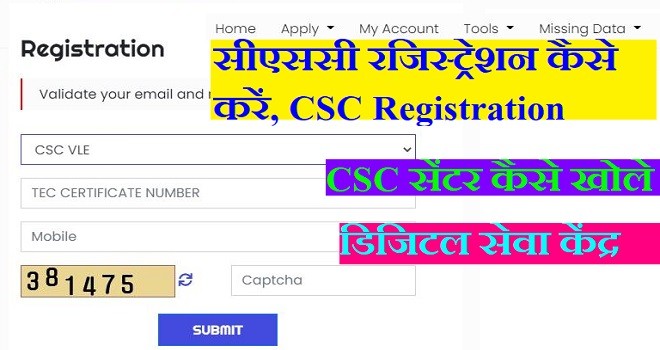 csc registration online