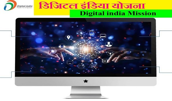 Digital India Portal