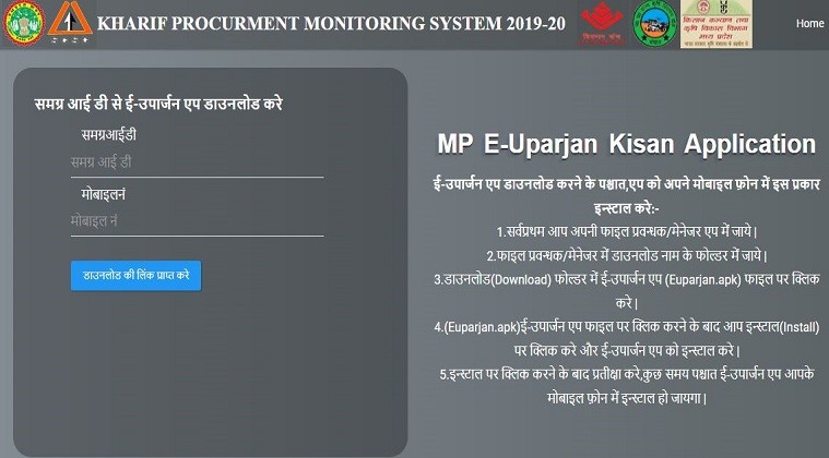 e uparjan app