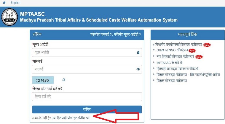 MPTAAS Scholarship 