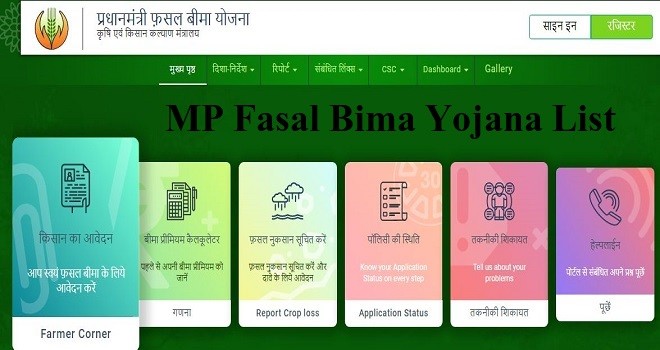 PM Fasal Bima Yojana MP List