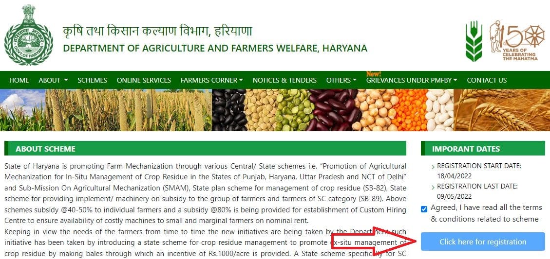 Haryana Krishi Yantra Anudan Yojana registration 