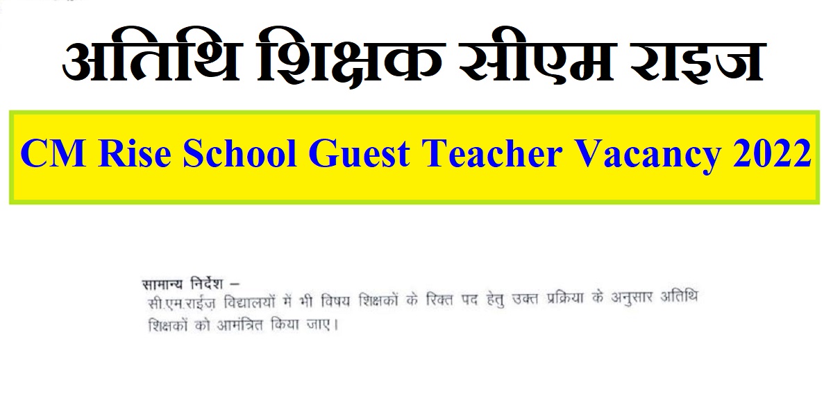 CM Rise School Guest Teacher Vacancy 