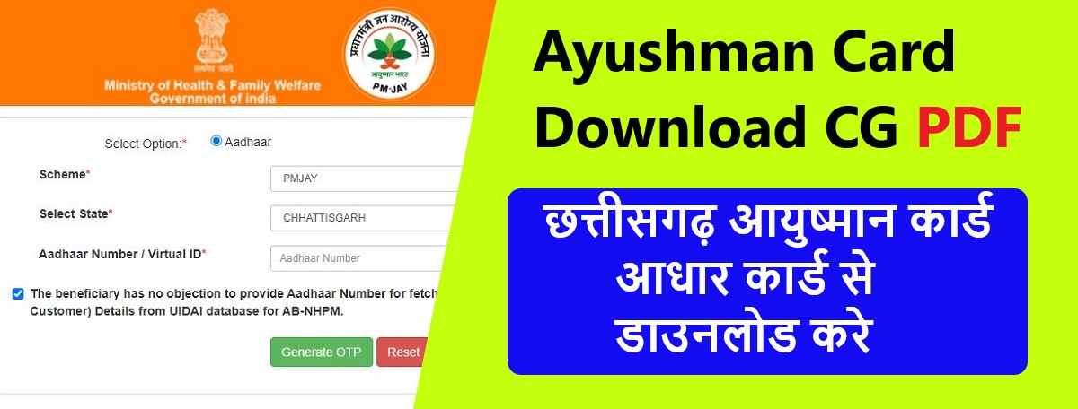 Ayushman Card Download CG