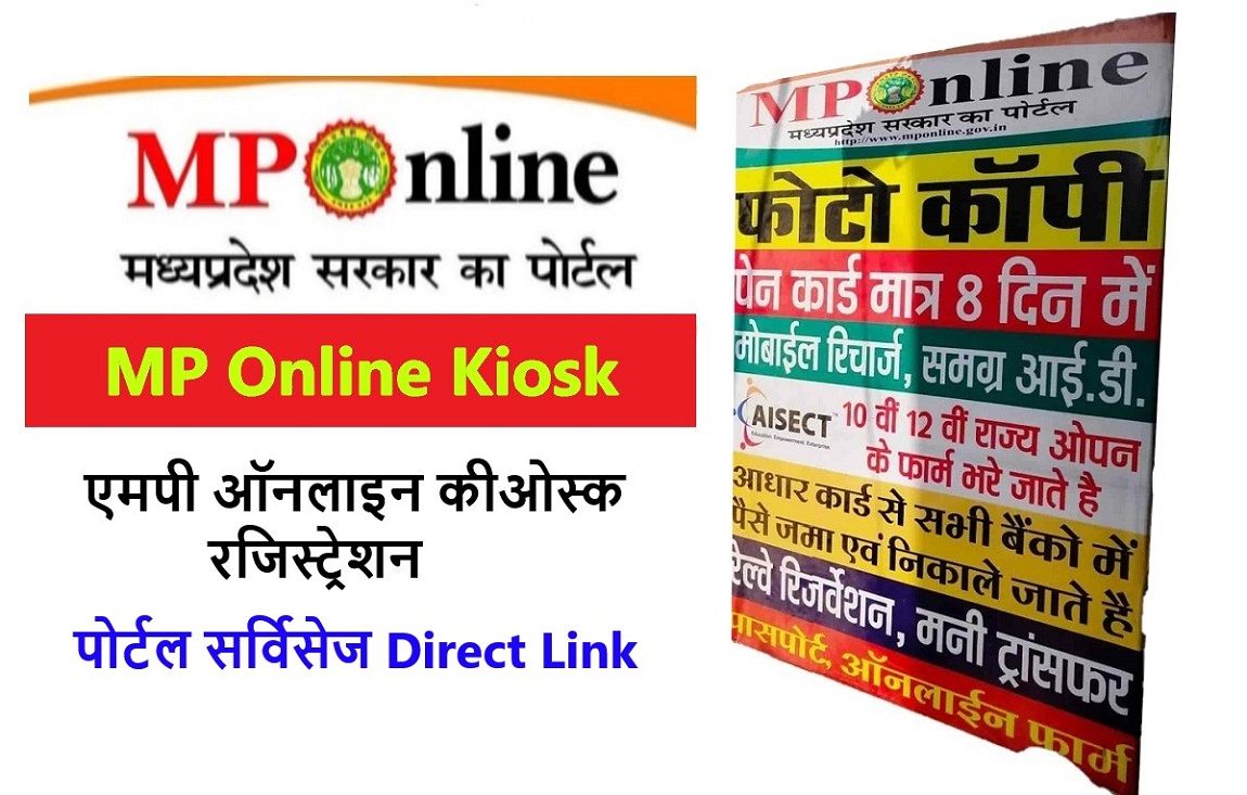 MP Online Kiosk