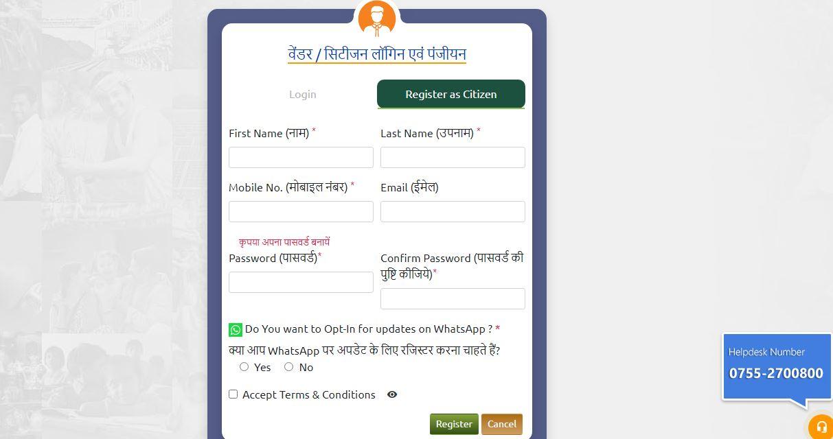 MP Rojgar Panjiyan Registration Online