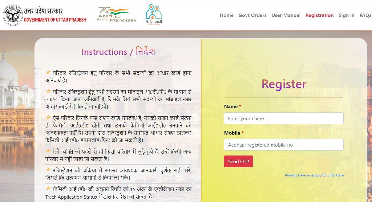 UP Family ID Portal Registration