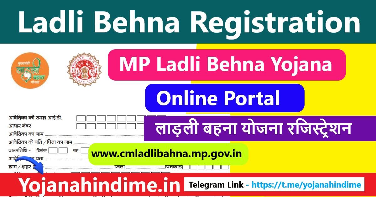 MP Ladli Behna Yojana Registration Online Apply 2023