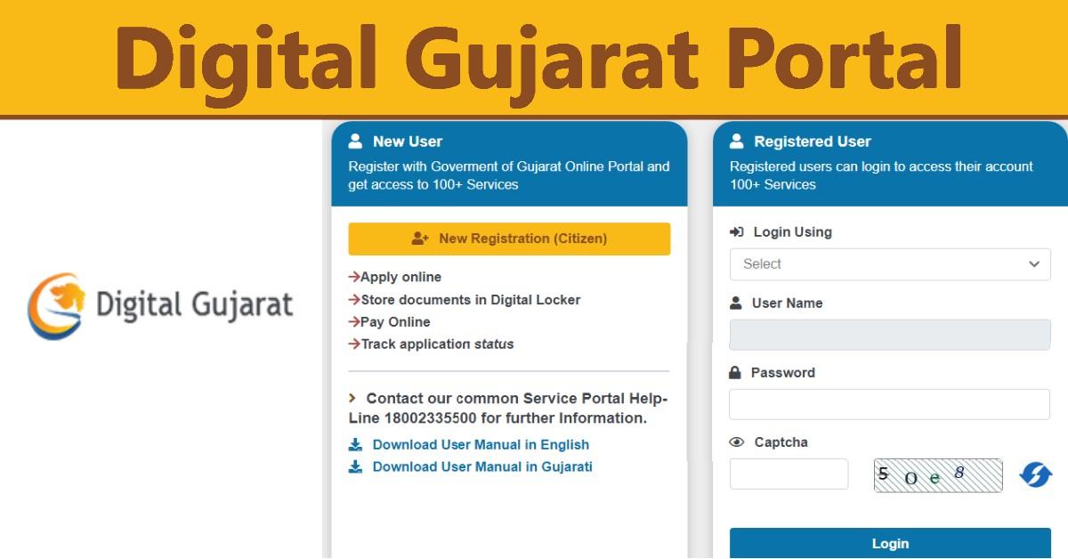 Digital Gujarat Portal