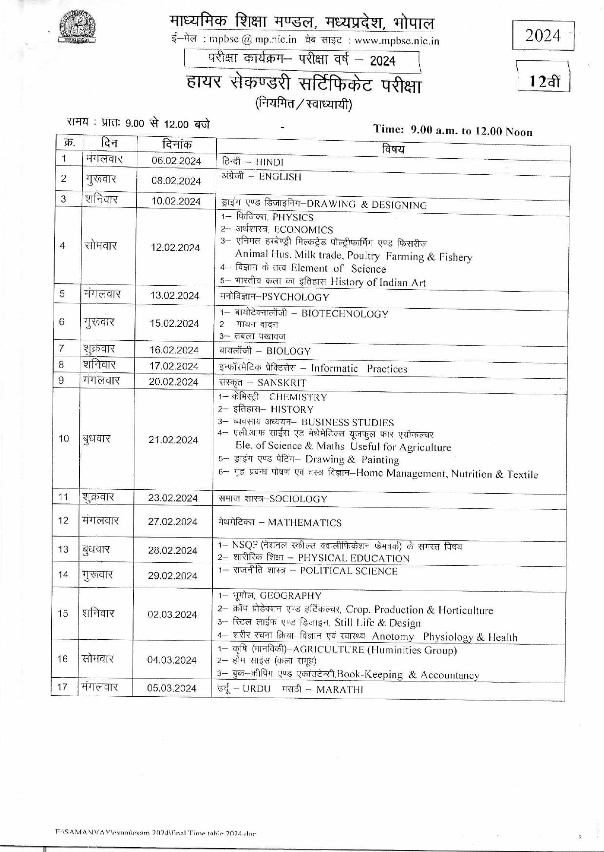 MP board time table 2023 class 12 pdf download