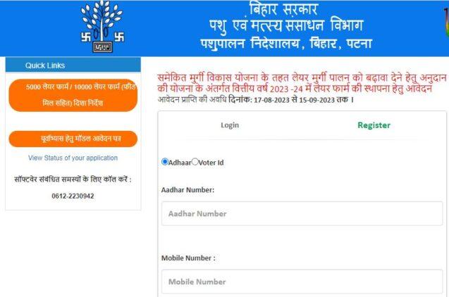 bihar murgi online awedan