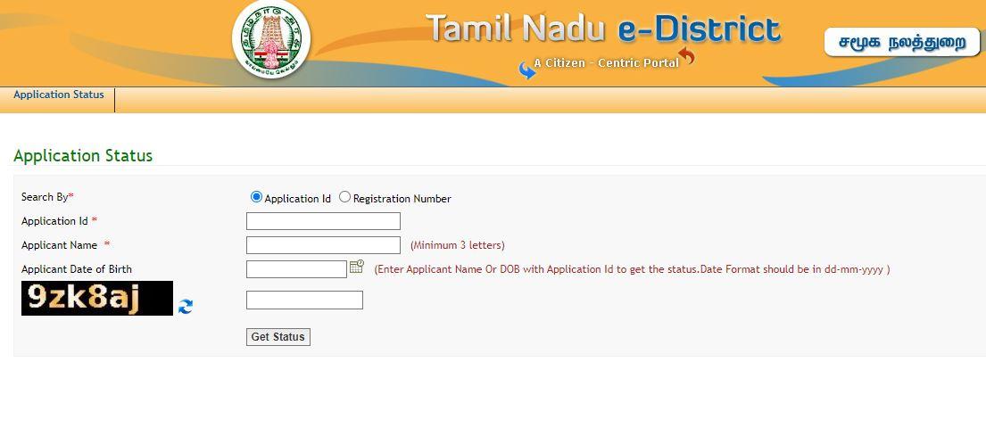 TN 1000 Scheme Check Status