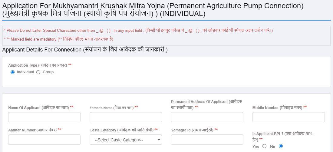 Mukhyamantri Krishak Mitra Yojana Online Registration